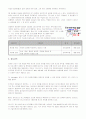 [공학/컴퓨터/통신] 한글코드 4페이지