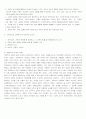 자연주의(Naturalism)와 교육 5페이지