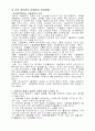 교육 정보화의 문제점과 개선방향 1페이지