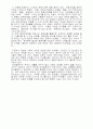 교육 정보화의 문제점과 개선방향 4페이지