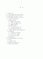 인터넷과 지적재산권 - MP3 2페이지