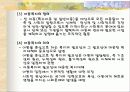 아동복지법 분석 및 비평 4페이지
