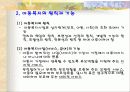 아동복지법 분석 및 비평 5페이지