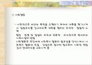 아동복지법 분석 및 비평 8페이지