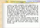 아동복지법 분석 및 비평 38페이지