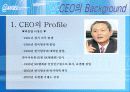 유엔젤의 사업전략을 분석 15페이지