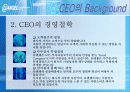 유엔젤의 사업전략을 분석 16페이지