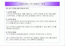(기업윤리)_LG전자의 기업윤리강령 8페이지