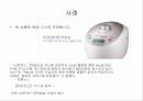 (기업윤리)_LG전자의 기업윤리강령 10페이지