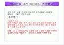 (기업윤리)_LG전자의 기업윤리강령 20페이지
