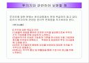 (기업윤리)_LG전자의 기업윤리강령 22페이지