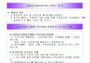 (기업윤리)_LG전자의 기업윤리강령 26페이지