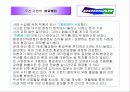 (기업윤리)_LG전자의 기업윤리강령 29페이지