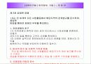 (기업윤리)_LG전자의 기업윤리강령 35페이지