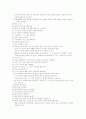  엑셀이란 8페이지