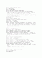  엑셀이란 18페이지