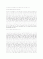 [ 감상문 ] 사회복지 서적 독후감 모음 24페이지