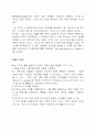  XML 기반의 이질 정보의 통합 방법론 2페이지