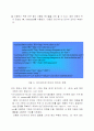  XML 기반의 이질 정보의 통합 방법론 5페이지