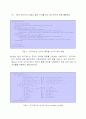  XML 기반의 이질 정보의 통합 방법론 6페이지