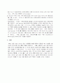  XML 기반의 이질 정보의 통합 방법론 7페이지