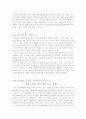 블루오션 전략 4페이지