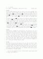 황혼이혼에 대하여 6페이지
