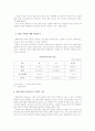 황혼이혼에 대하여 7페이지