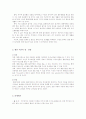 황혼이혼에 대하여 10페이지