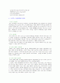스포츠 스폰서십 6페이지