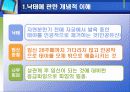 낙태와 피임 3페이지