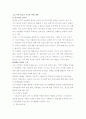 10대의 임신 폐해 및 대책방안 2페이지