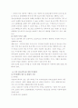 10대의 임신 폐해 및 대책방안 3페이지