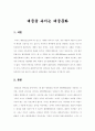 대중을 속이는 대중문화 1페이지