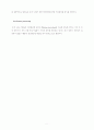 플라즈마의 이해 2페이지