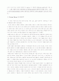 플라즈마의 이해 4페이지