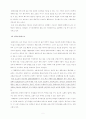 플라즈마의 이해 9페이지