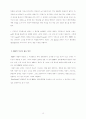 플라즈마의 이해 15페이지