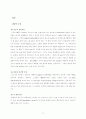 플라즈마의 이해 22페이지