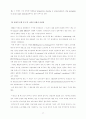 플라즈마의 이해 27페이지