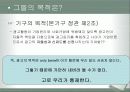 광고, 어디까지 가능한가? -TV광고를 중심으로 4페이지
