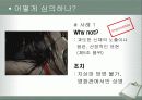 광고, 어디까지 가능한가? -TV광고를 중심으로 6페이지