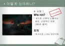 광고, 어디까지 가능한가? -TV광고를 중심으로 7페이지