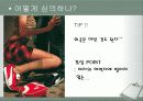 광고, 어디까지 가능한가? -TV광고를 중심으로 8페이지