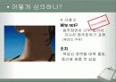 광고, 어디까지 가능한가? -TV광고를 중심으로 10페이지