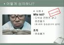 광고, 어디까지 가능한가? -TV광고를 중심으로 11페이지