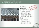 광고, 어디까지 가능한가? -TV광고를 중심으로 12페이지