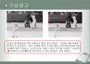 광고, 어디까지 가능한가? -TV광고를 중심으로 16페이지