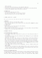 조선 후기의 사회변동 5페이지