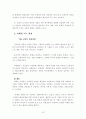 중소기업의 마케팅 전략 24페이지